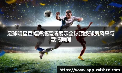 培养出总冠军！圣克拉拉大学退役杰伦·威廉姆斯24号球衣